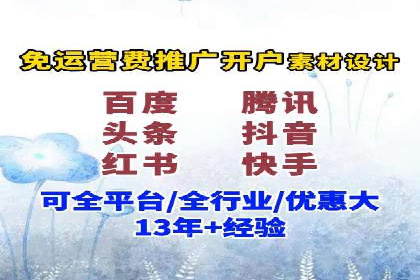 短视频信息流广告的创意表达及多平台投放策略