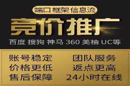如何成功开设百度竞价个人账户